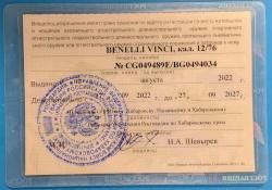 Продам Benelli Vinci Black 12/76