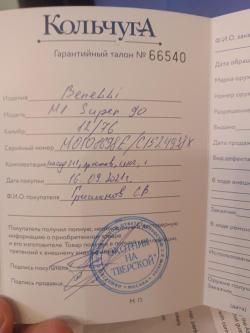 Продам  Binnelli M1 Super