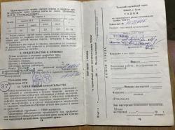 продам новый Орнаментный тоз 34ер 1991г