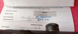 Продам Б\У оптический прицел STALKER