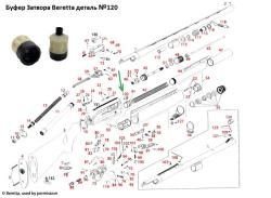 Продам Буфер отдачи Beretta Al 391