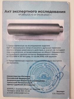 Продам ДТК BRT для Сайга, АК. 