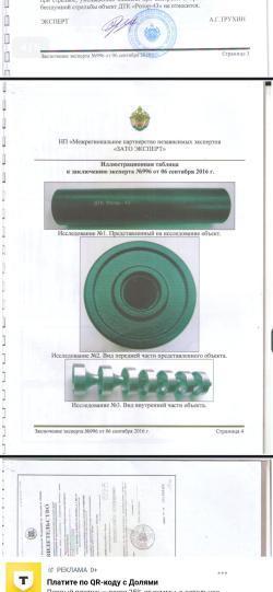 Продам ДТК из Титана 7.62