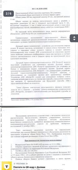 Продам ДТК из Титана 7.62