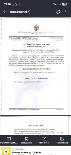 Продам ДТК из Титана 7.62