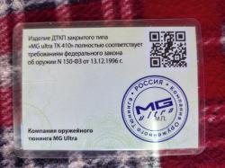 Продам дульный тормоз компенсатор MG Ultra PRO MAX 14x1