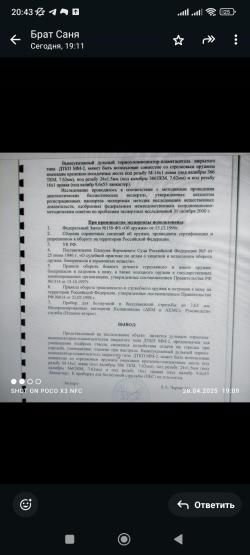 Продам дтк мм2