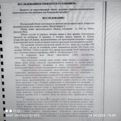 Продам дтк мм2