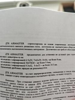 Продам ДТК Новичок 14х1
