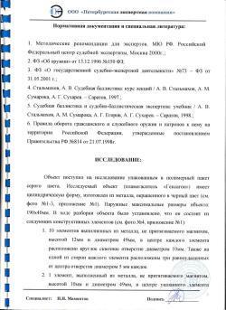 Продам дешево ДТКП закрытого типа Гексагон