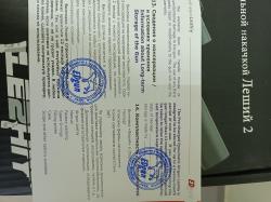 Продам Эдган Леший 2 в калибре 6.35