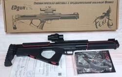 Продам EdGun FeniX (Феникс) 6.35мм