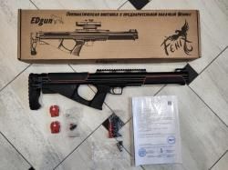 Продам Edgun Fenix