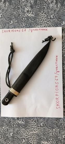 Продам финку от NikTur, специалист с guns.ru