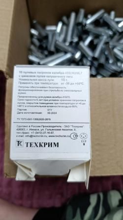 Продам ГИЛЬЗЫ 410(36). 410-73