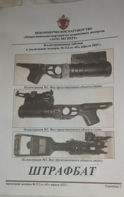 Продам ММГ ГП-25 "Костёр"