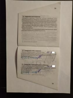 Продам Грозу 02