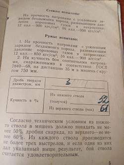 Продам ИЖ 27, 1977 года