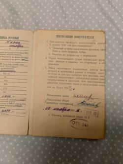 Продам ИЖ 54 