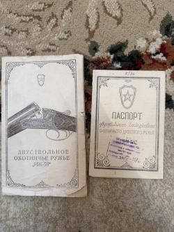 Продам Иж 58-20