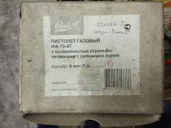 Продам ИЖ-79-9Т калибр 9 mm P.A.