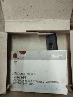 Продам ИЖ-79-9Т калибр 9 mm P.A.