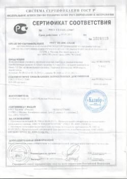 Продам Kalibrgun Cricket Standart BullPup 5.5 мм