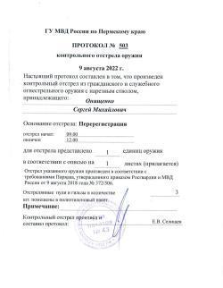 Продам Карабин "Тигр", 1992 г.в.,калибр 7.62х53 (7.62х54R)