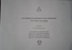 Продам карабин ТОЗ 78-04М с резьбой.