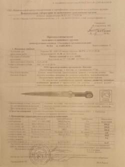 Продам кинжал ККВ и реплика шашки офицерской (состаренная).