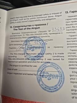 Продам Леший-2 7мм.