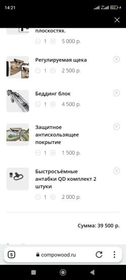 Продам ложе Compowood для Sako 75 кал 223