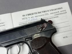 Продам ММГ ПМ 1953год