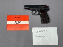 Продам ММГ ПМ 1953год