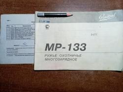 Продам МР-133 (12к помповое)  с пистолетной рукояткой. Чехол. Документы.