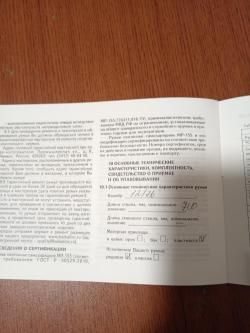 Продам МР 155 Русич