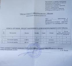 МР-161, кал.: 5,6 (22LR) самозарядный мелкокалиберный карабин