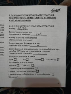 Продам МР 27М 12/76