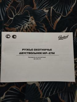 Продам МР 27М 12/76