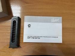 Продам МР-79-9ТМ