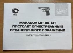 Продам МР-80-13Т 45 Rubber