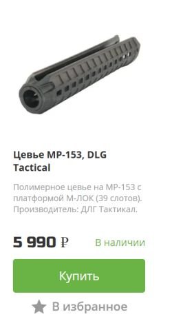 продам МР153