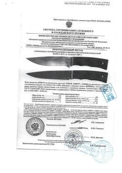 Продам нож Дендра GS002W Япония. Томск. Цена 13 500р.