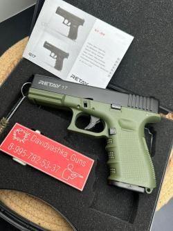Охолощенный Retay 17 Green из старых партий