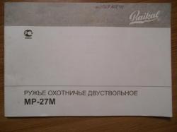 Продам охотничье ружье МР-27М 12 калибра вертикалка