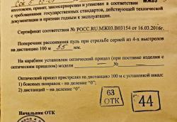 Продам охотничий карабин Тигр 7.62х54 (исп.01) длинна ствола 530мм.