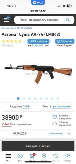 Продам олдскульный АК 74 с комплектом из боевых перепилов