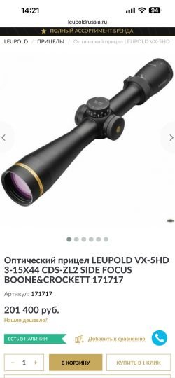 Продам оптику в идеале