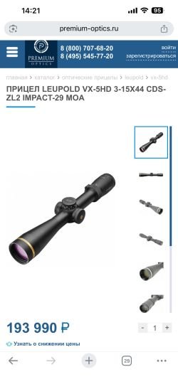 Продам оптику в идеале