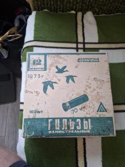 Продам папковые гильзы 12го калибра